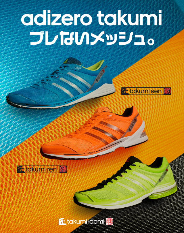 Adidas Takumi running shoes, 2014 Series | JustRunLah!
