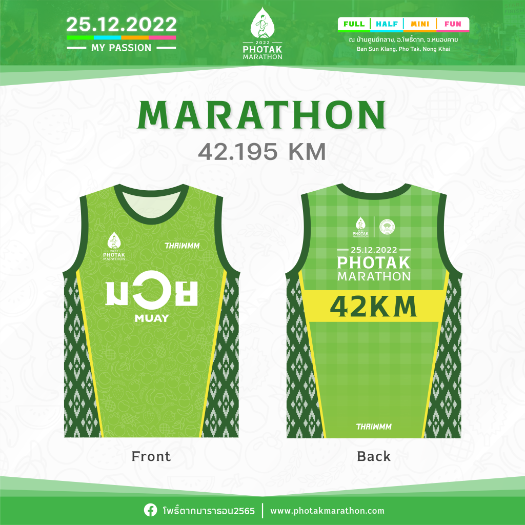 Photak Marathon 2022 | JustRunLah!